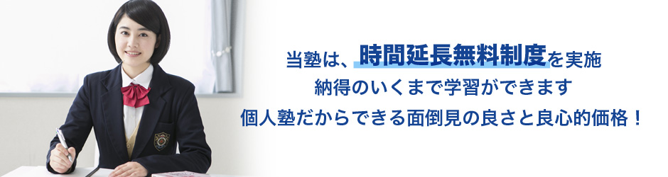 料金システム