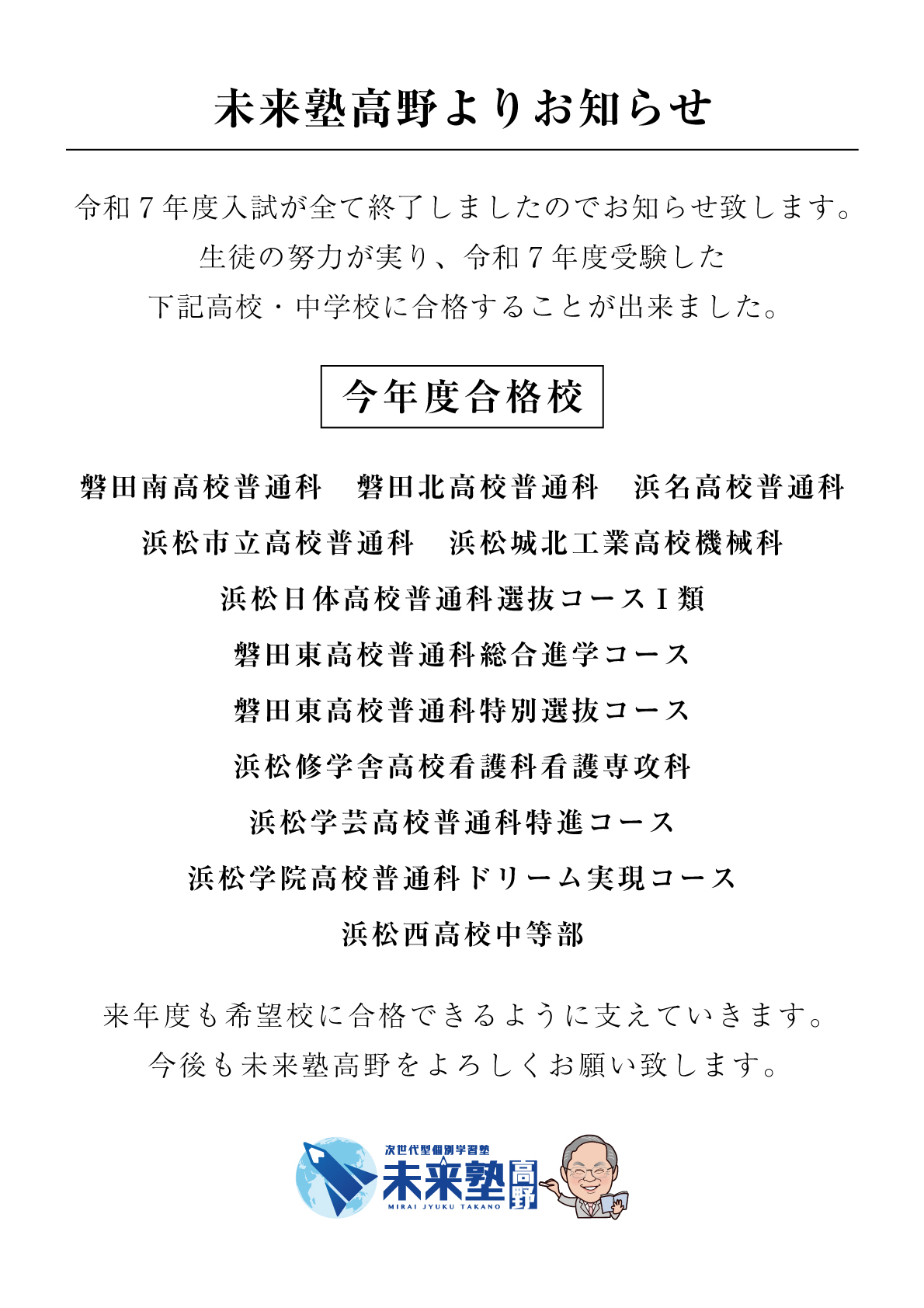 お知らせ